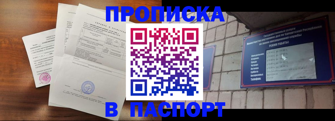 миграционный учет в Петухово